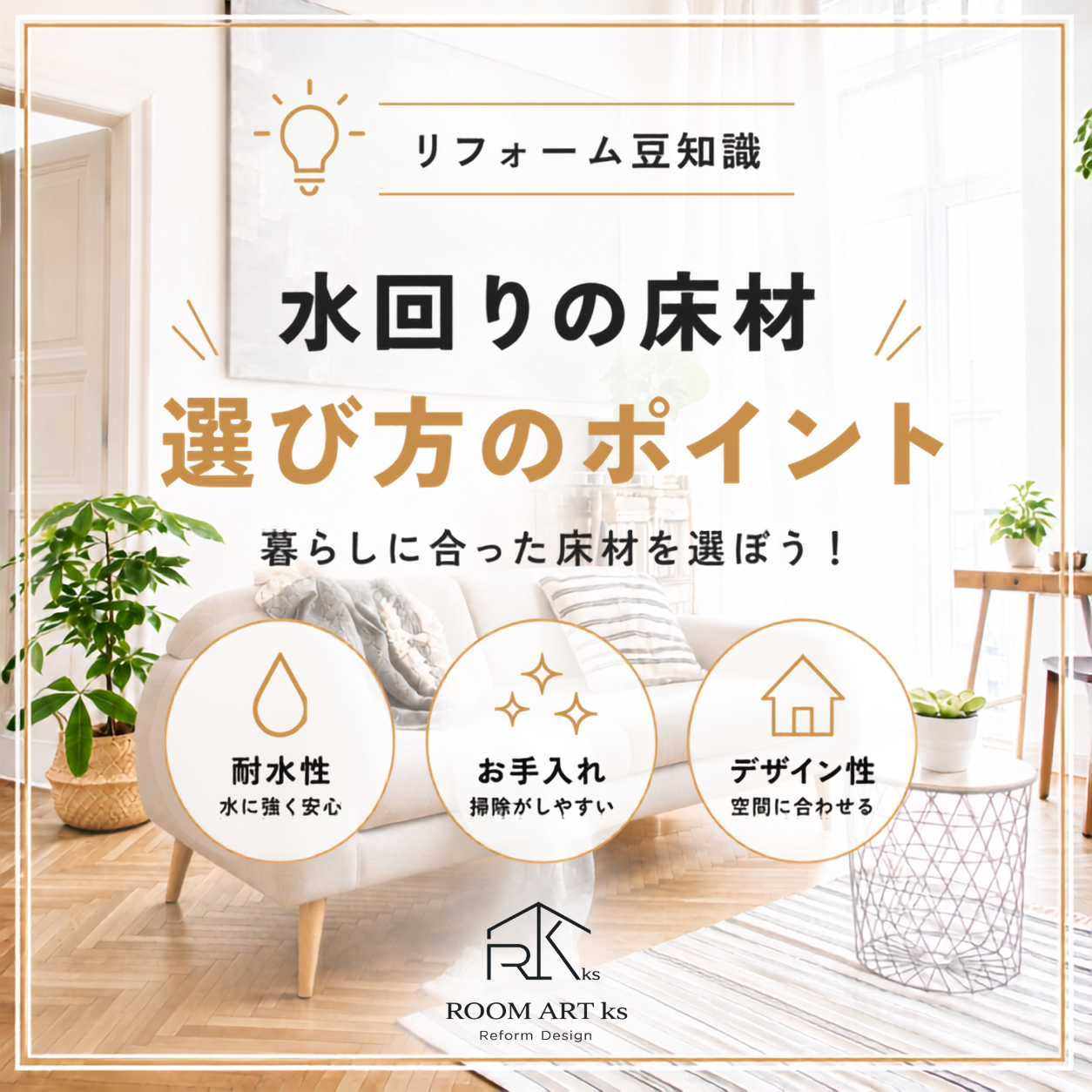 【プロが解説】洗面所・脱衣所の床材で失敗しない選び方｜クッションフロア・フロアタイル・フローリングを徹底比較